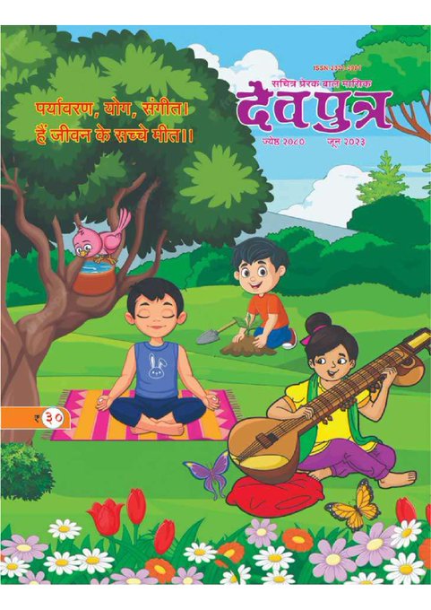 Saraswati-Vidya-Mandir-Inter-College-our-Achivment-image