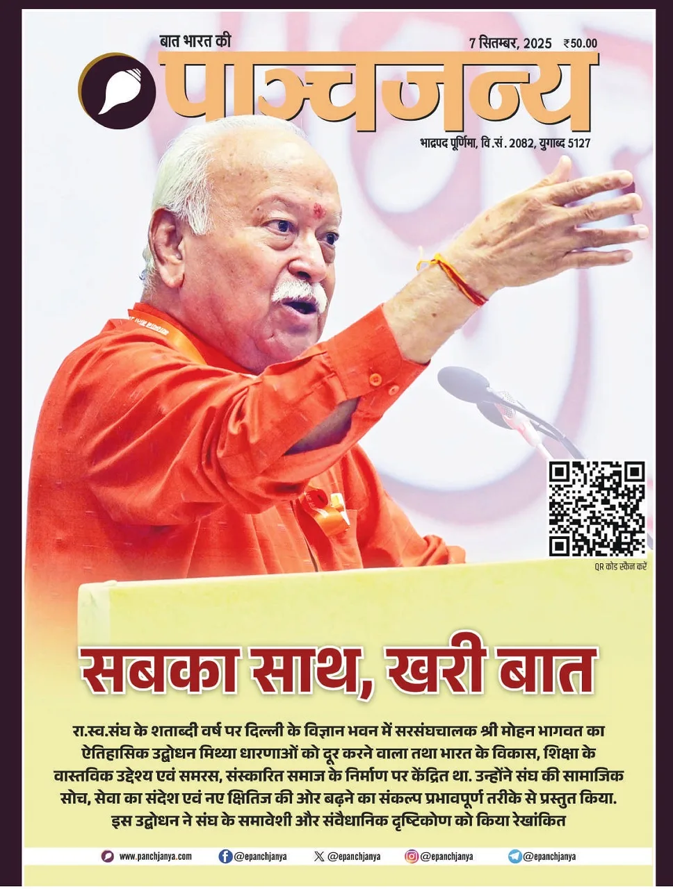 Saraswati-Vidya-Mandir-Inter-College-our-Achivment-image