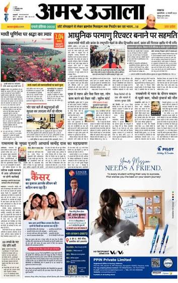 Saraswati-Vidya-Mandir-Inter-College-our-Achivment-image